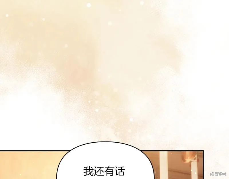 我才是真正的家主,第33话,第18张