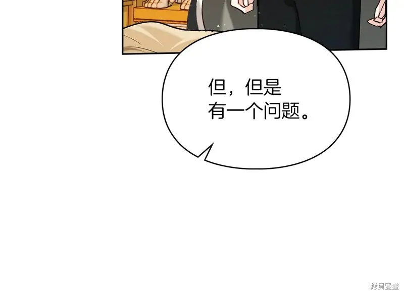我才是真正的家主,第33话,第180张