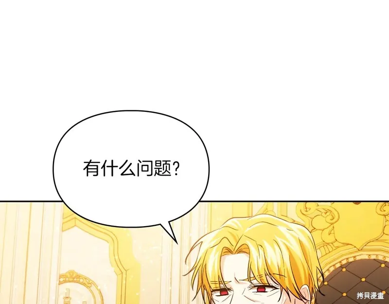 我才是真正的家主,第33话,第181张