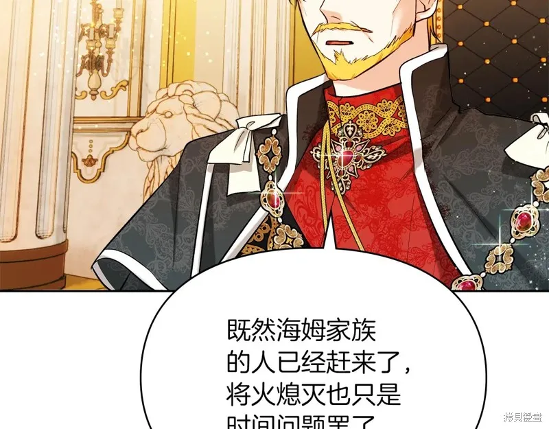 我才是真正的家主,第33话,第182张