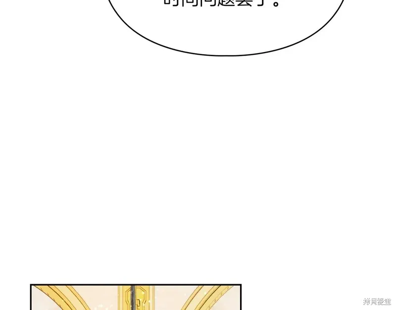 我才是真正的家主,第33话,第183张