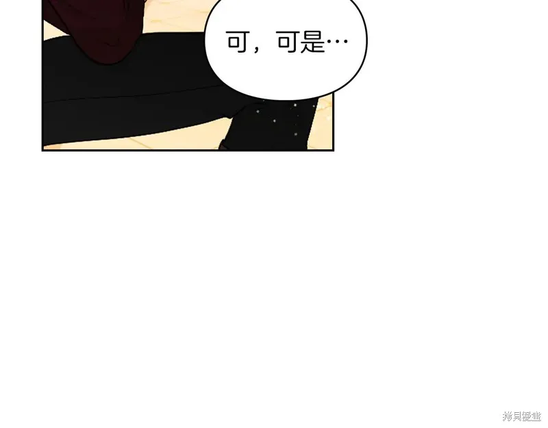 我才是真正的家主,第33话,第185张