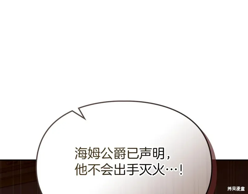 我才是真正的家主,第33话,第186张
