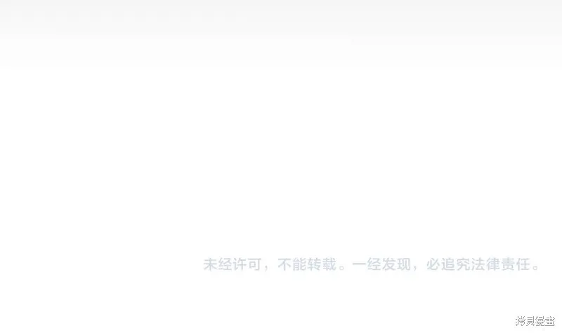 我才是真正的家主,第33话,第191张
