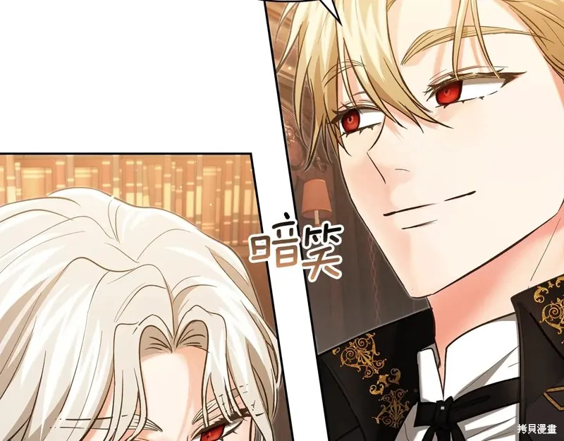 我才是真正的家主,第33话,第25张