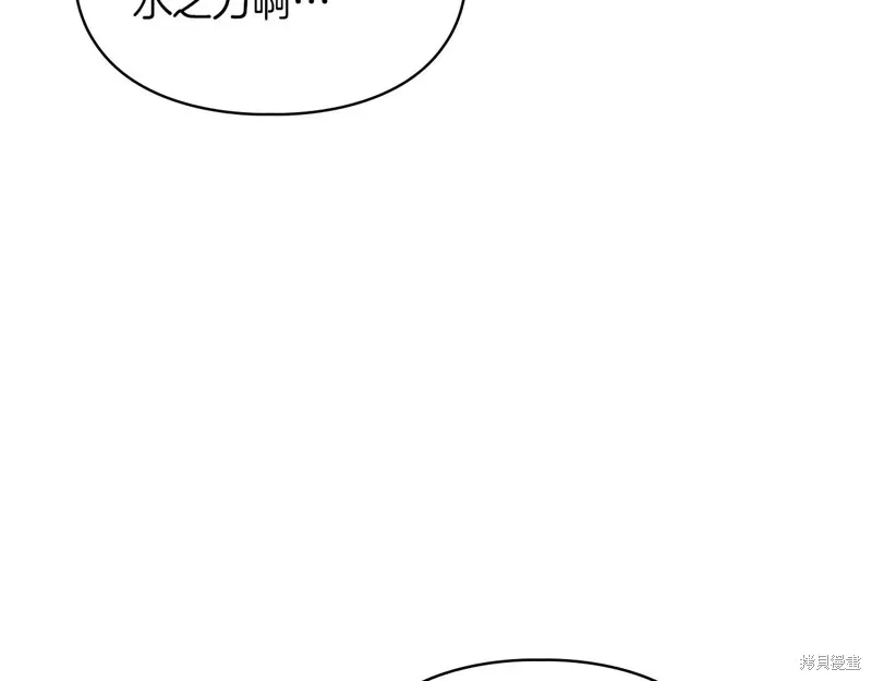 我才是真正的家主,第33话,第27张