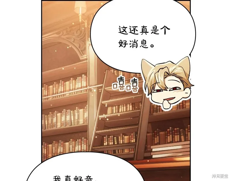 我才是真正的家主,第33话,第28张