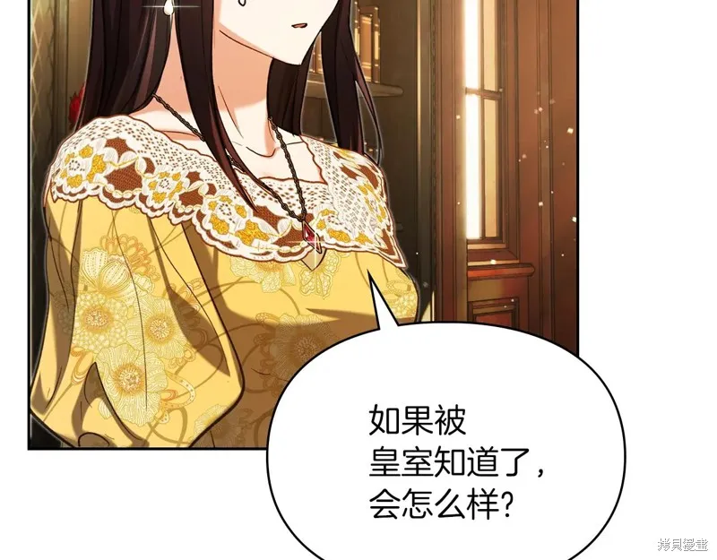 我才是真正的家主,第33话,第31张