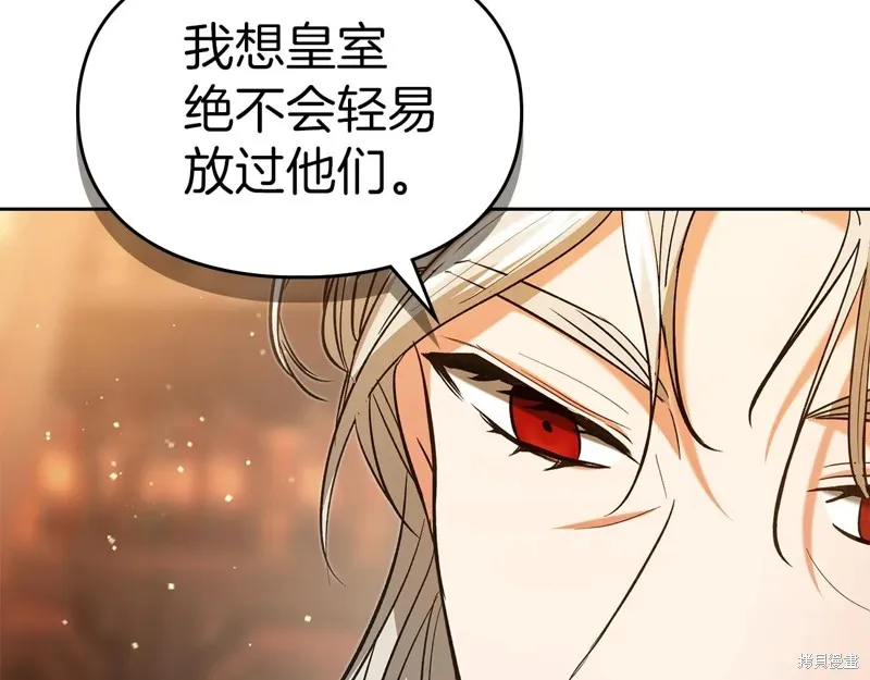 我才是真正的家主,第33话,第33张