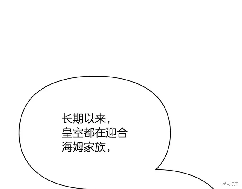 我才是真正的家主,第33话,第35张