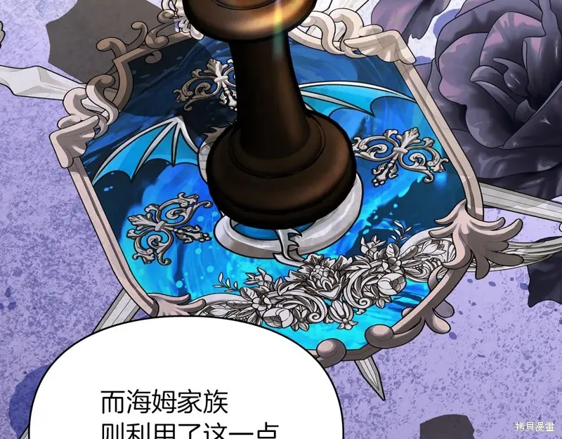 我才是真正的家主,第33话,第37张