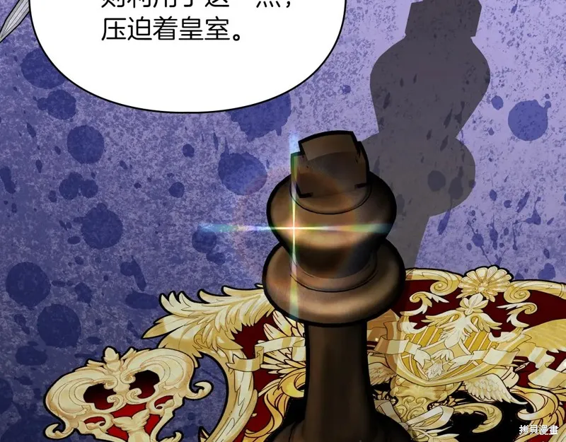 我才是真正的家主,第33话,第38张