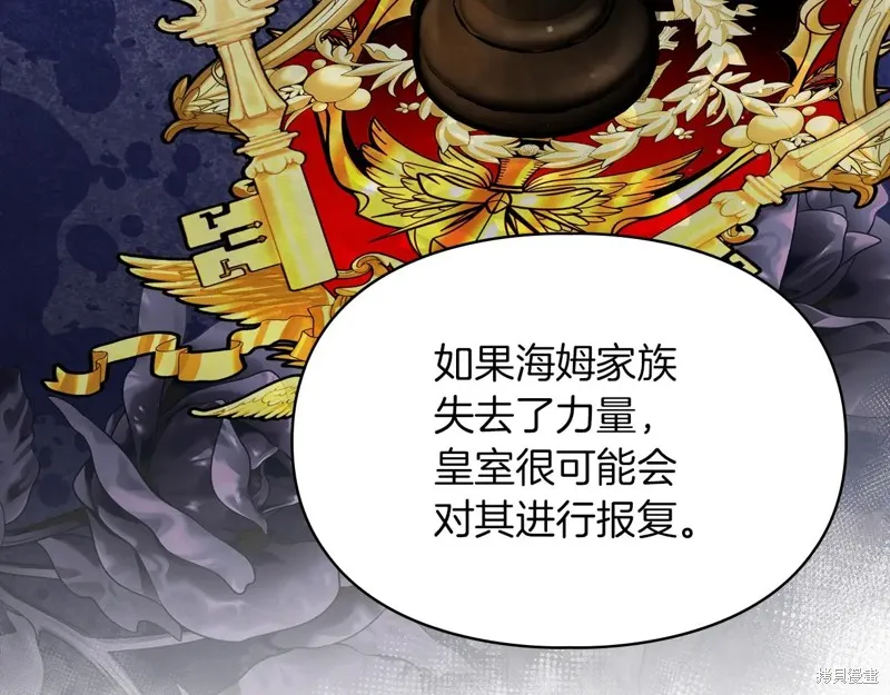 我才是真正的家主,第33话,第39张