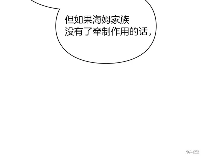 我才是真正的家主,第33话,第41张