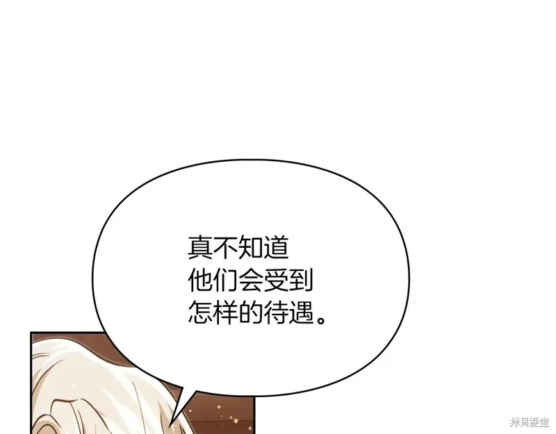我才是真正的家主,第33话,第42张