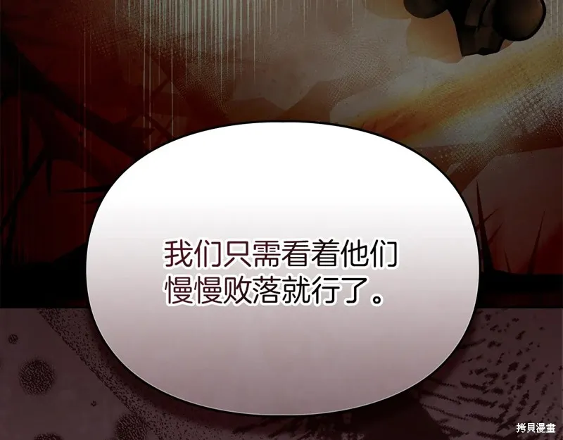 我才是真正的家主,第33话,第49张