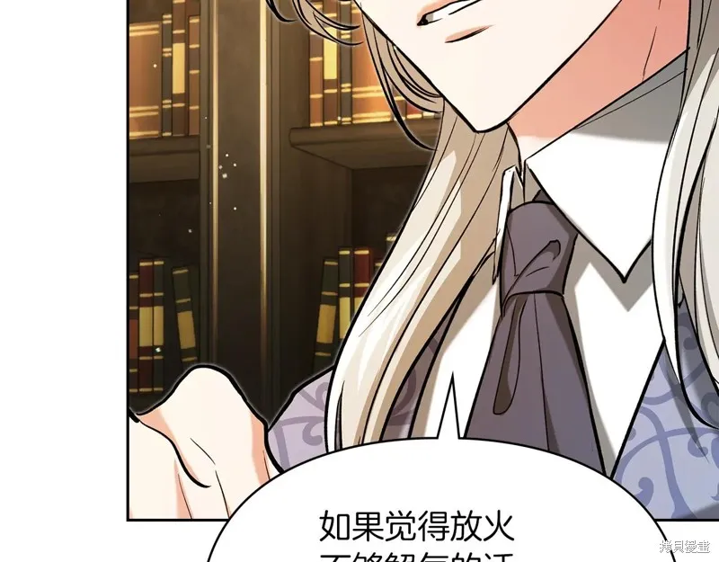 我才是真正的家主,第33话,第5张