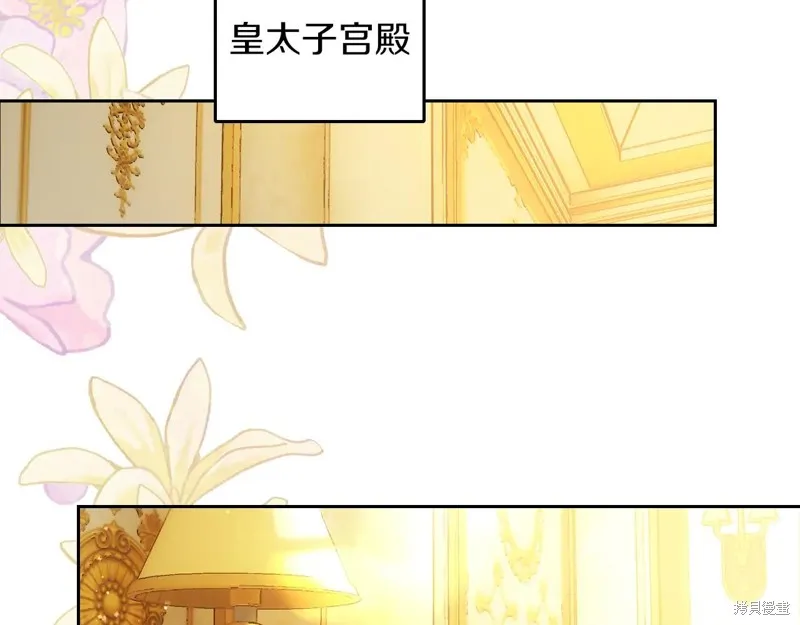 我才是真正的家主,第33话,第57张