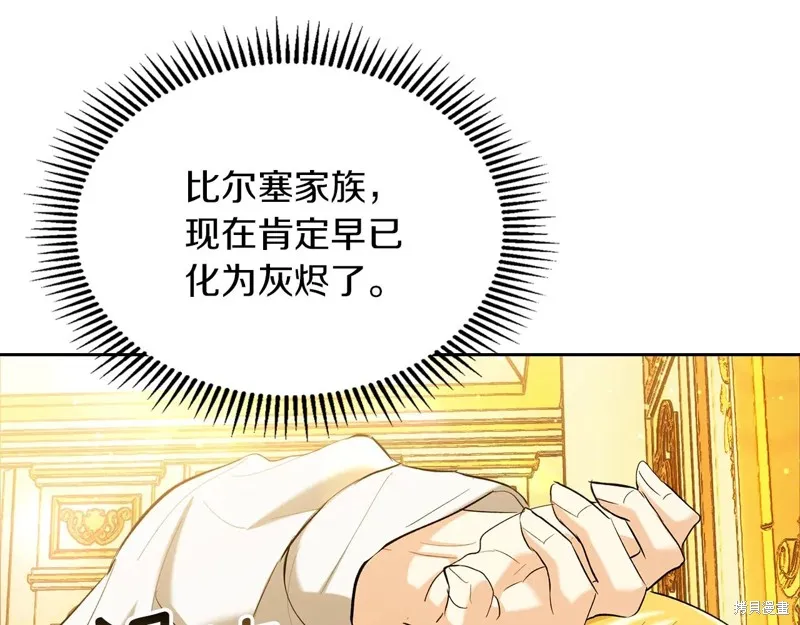 我才是真正的家主,第33话,第62张