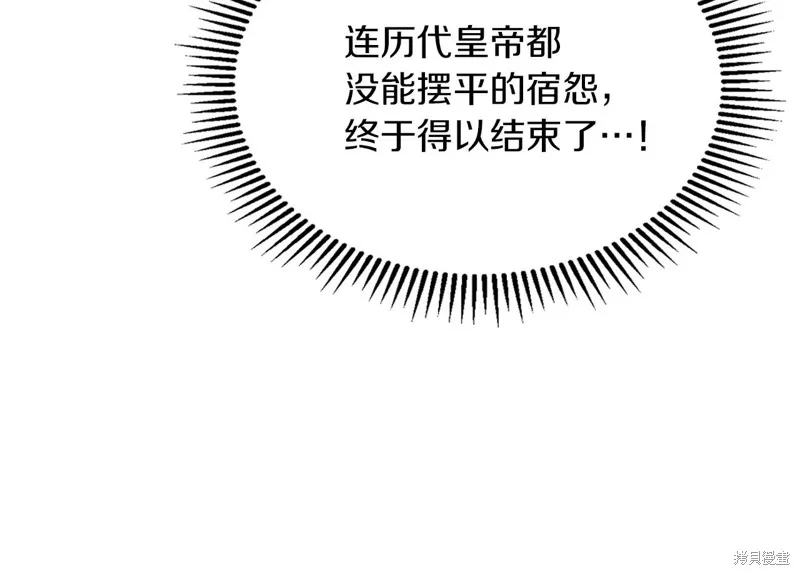 我才是真正的家主,第33话,第64张
