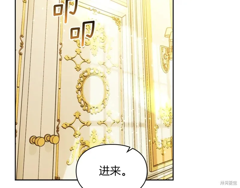 我才是真正的家主,第33话,第66张
