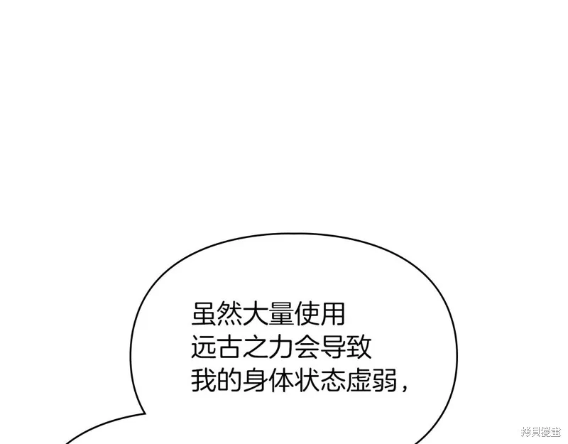 我才是真正的家主,第33话,第70张