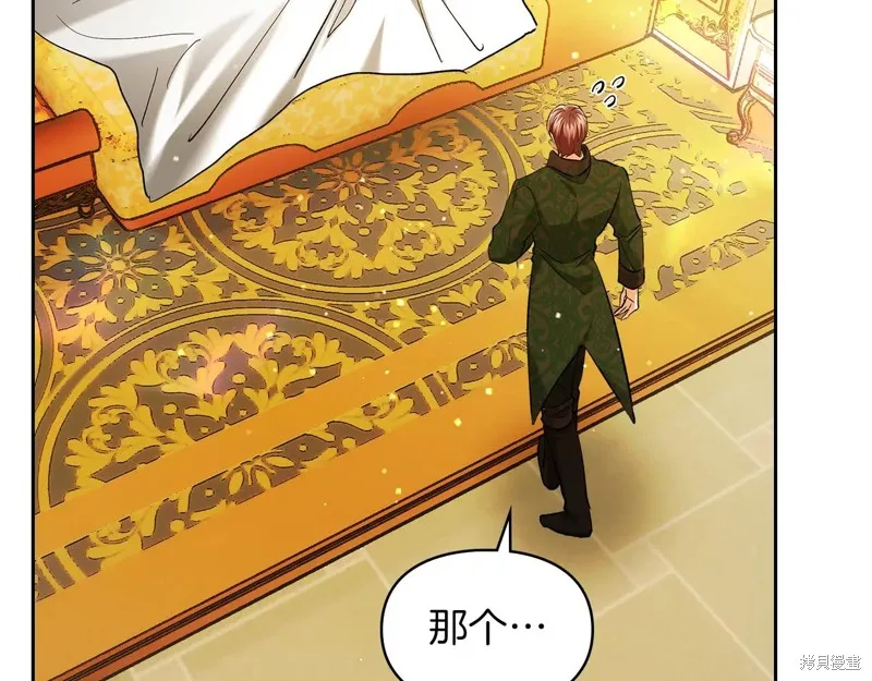 我才是真正的家主,第33话,第72张
