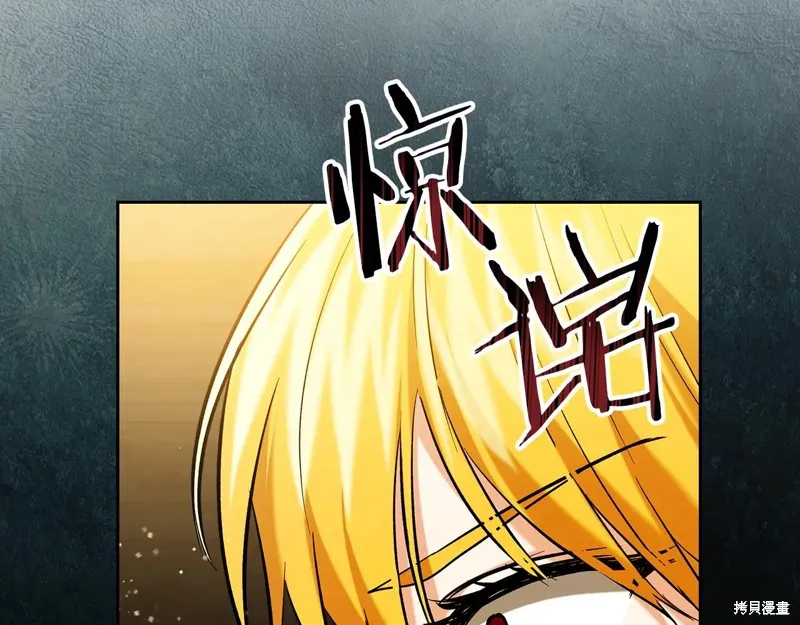 我才是真正的家主,第33话,第77张