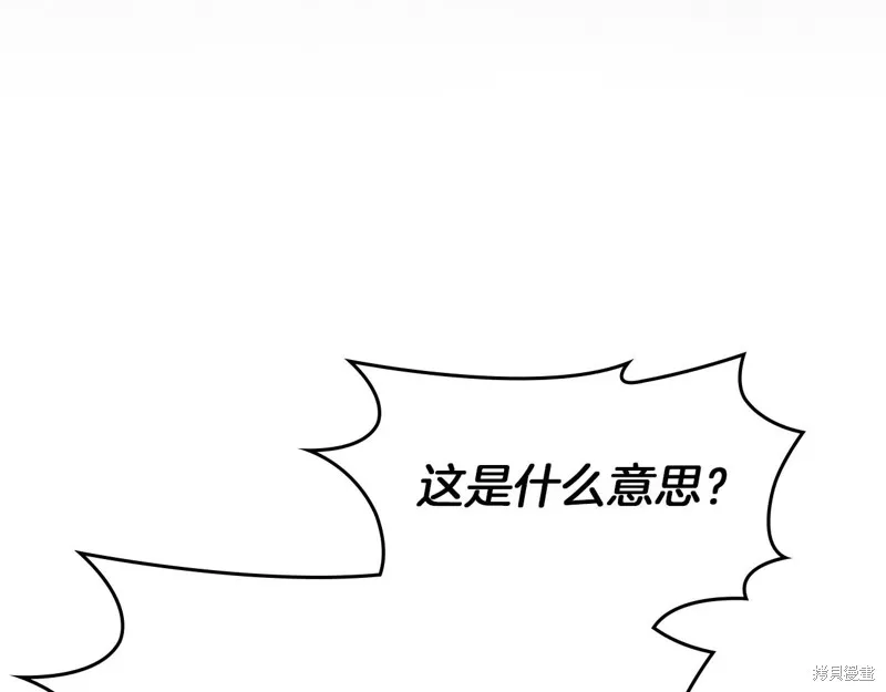 我才是真正的家主,第33话,第80张
