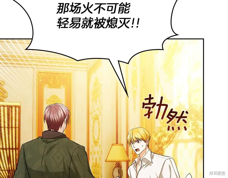 我才是真正的家主,第33话,第81张