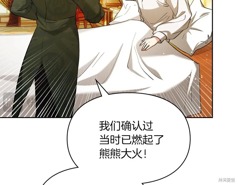 我才是真正的家主,第33话,第82张