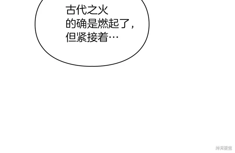 我才是真正的家主,第33话,第83张
