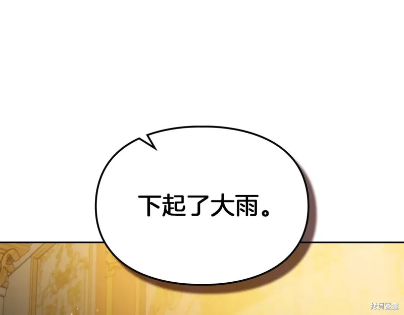 我才是真正的家主,第33话,第84张