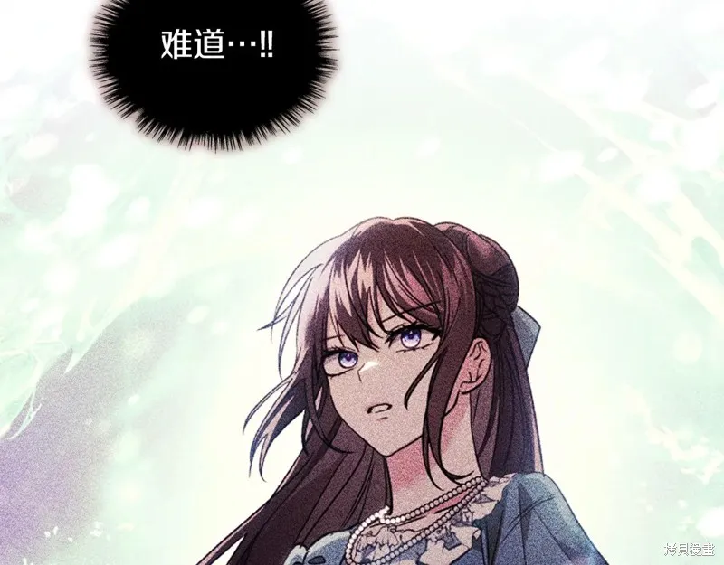 我才是真正的家主,第33话,第90张