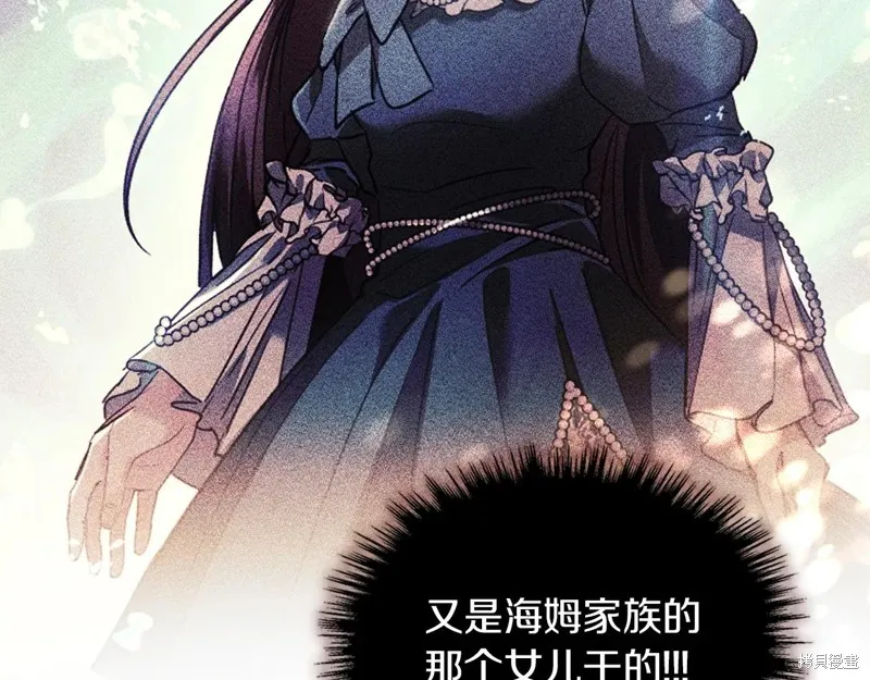 我才是真正的家主,第33话,第91张