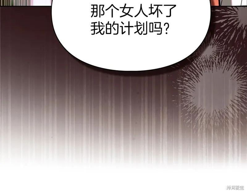 我才是真正的家主,第33话,第96张