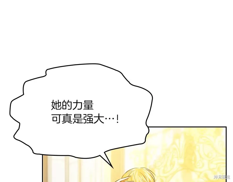 我才是真正的家主,第33话,第98张
