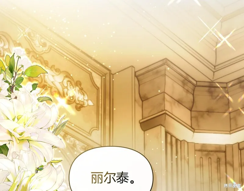 我才是真正的家主,第38话,第10张