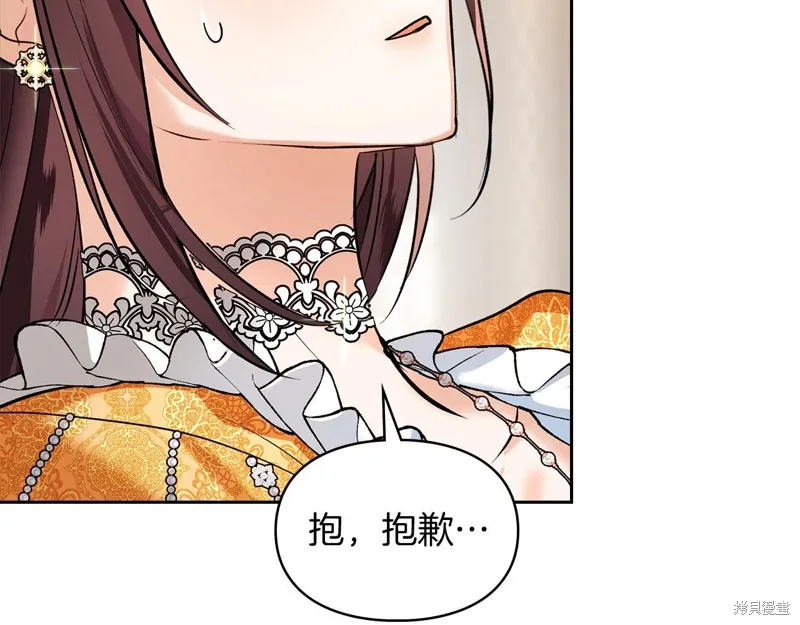 我才是真正的家主,第38话,第100张