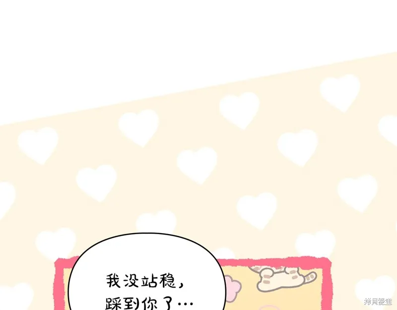 我才是真正的家主,第38话,第101张