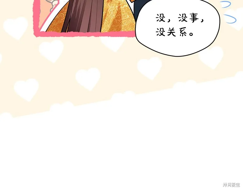 我才是真正的家主,第38话,第103张