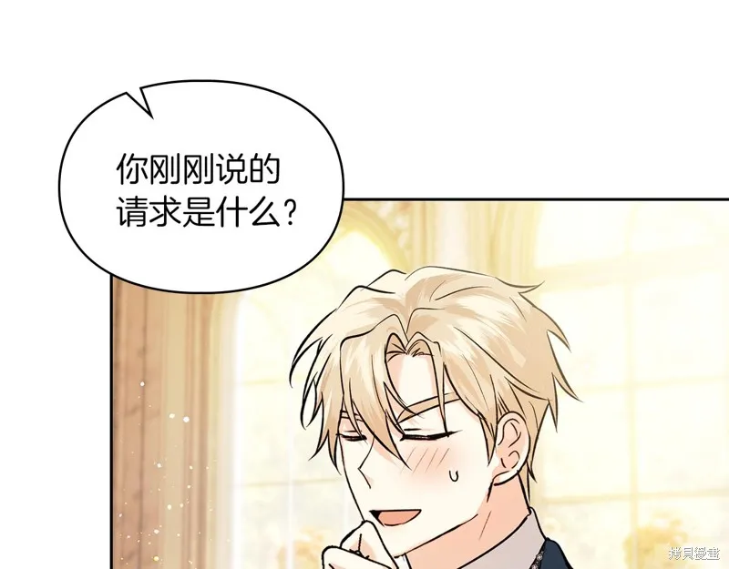 我才是真正的家主,第38话,第104张