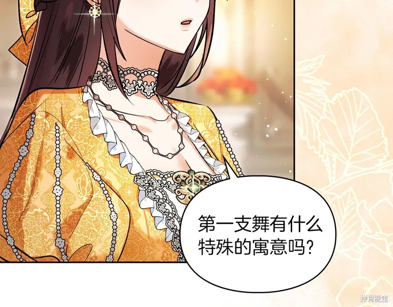 我才是真正的家主,第38话,第116张