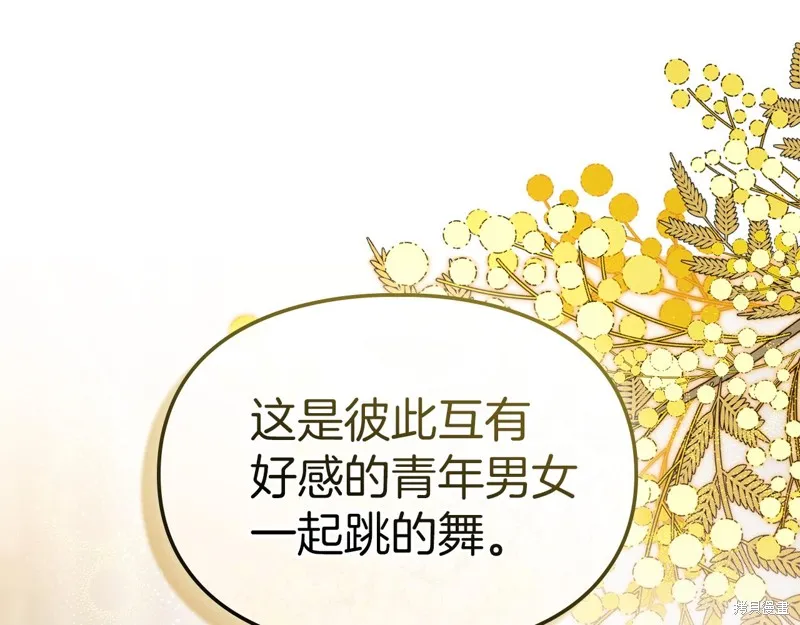 我才是真正的家主,第38话,第118张