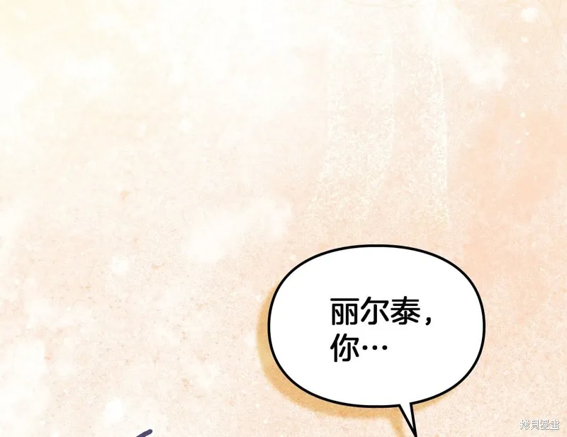 我才是真正的家主,第38话,第124张