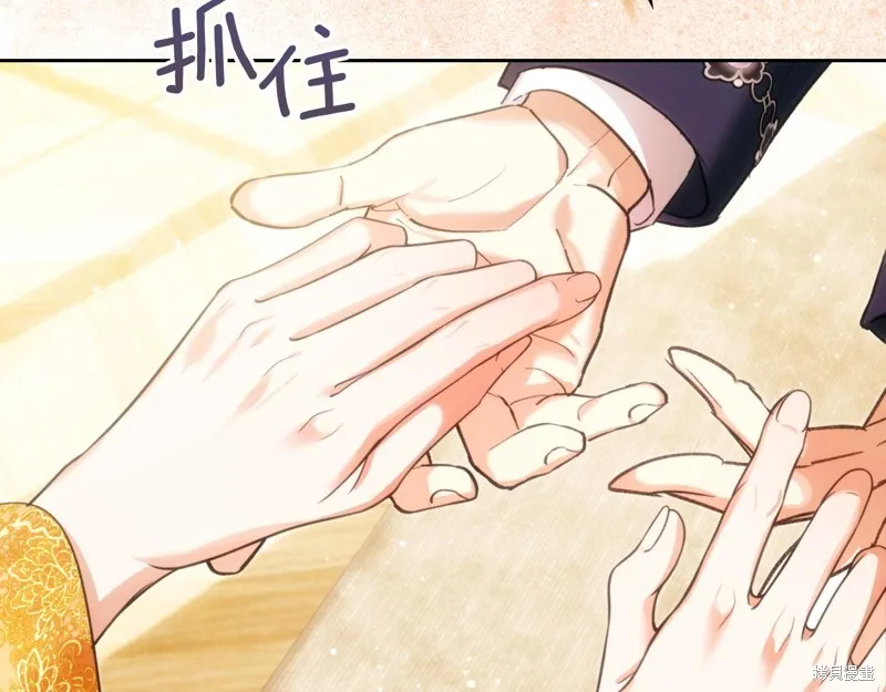 我才是真正的家主,第38话,第125张