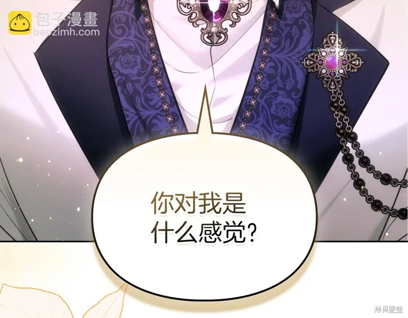 我才是真正的家主,第38话,第129张