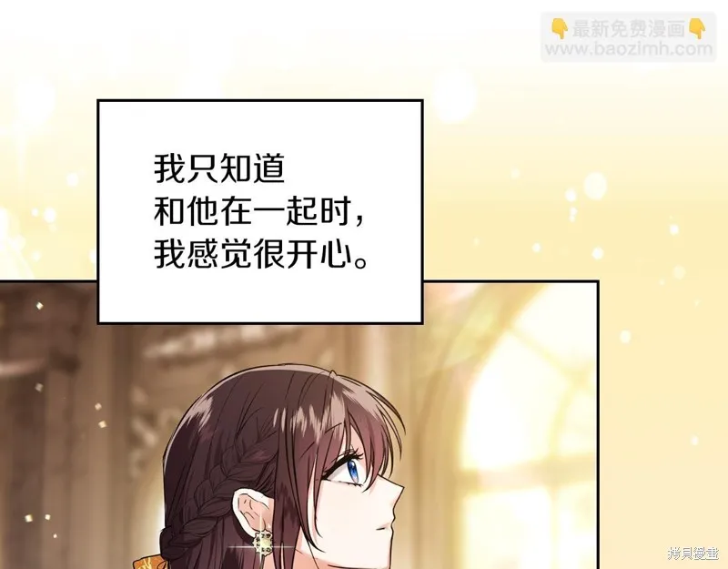 我才是真正的家主,第38话,第136张