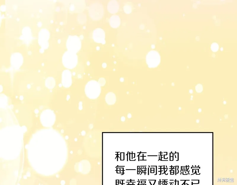 我才是真正的家主,第38话,第138张