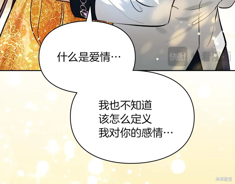 我才是真正的家主,第38话,第147张